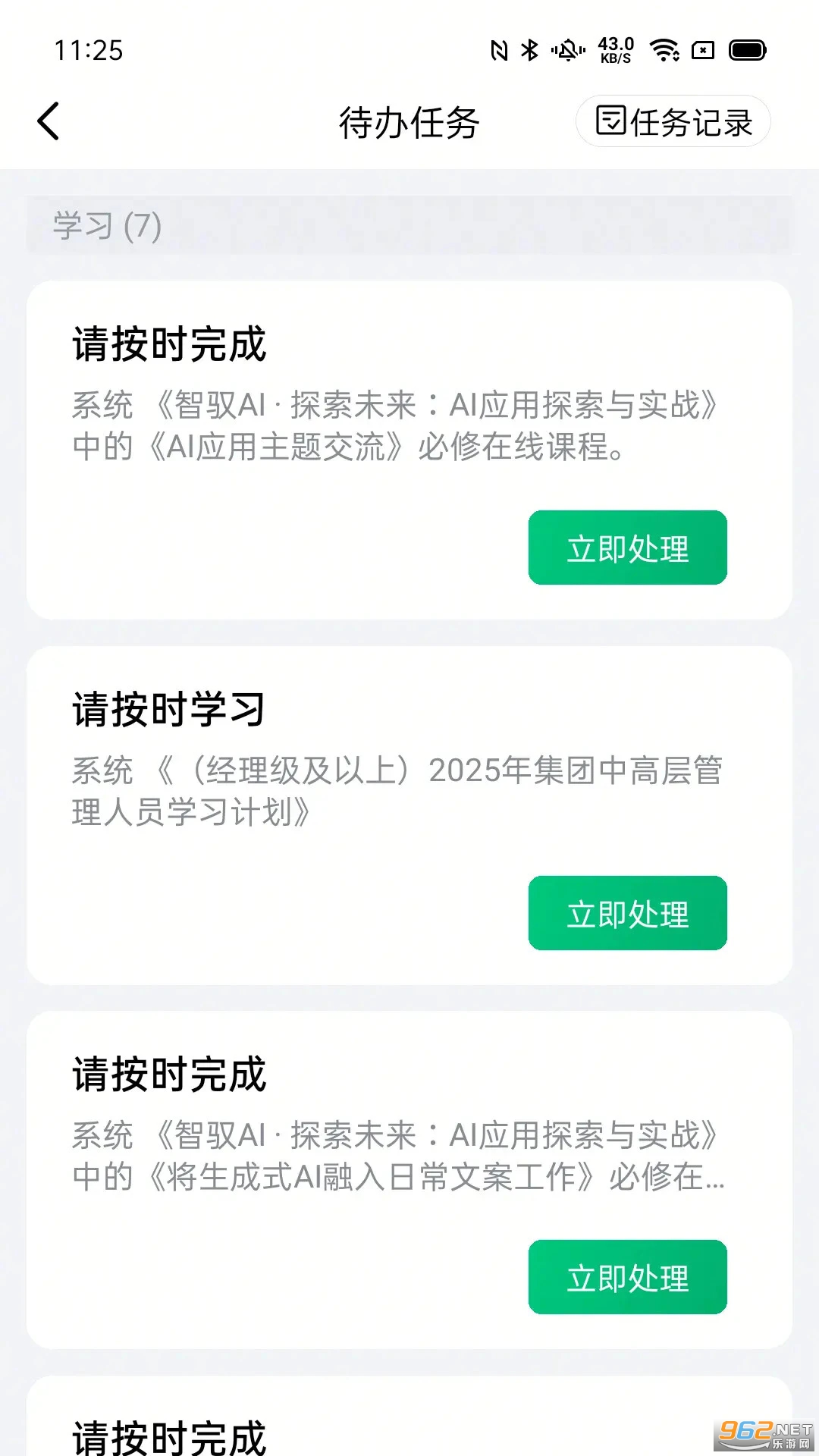 һ�����ְ�׿��v2.22.0��ͼ1