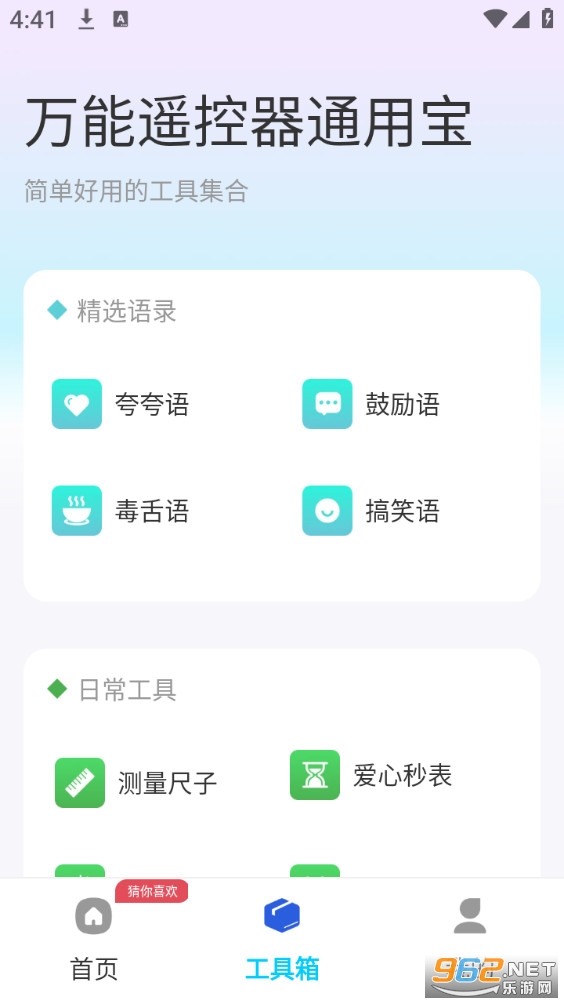 ����ң����ͨ�ñ��ֻ���v1.0.03.00��ͼ2