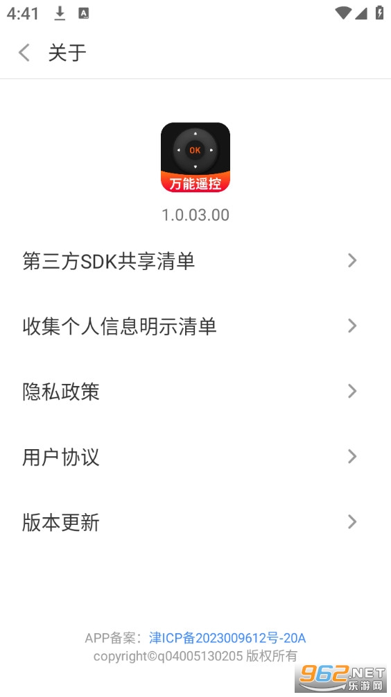 ����ң����ͨ�ñ��ֻ���v1.0.03.00��ͼ4