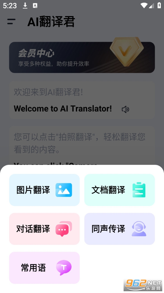 AI������ֻ���v1.0.8��ͼ2