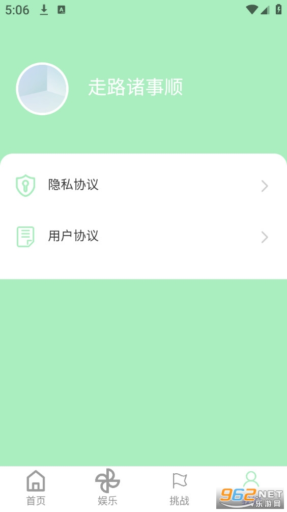 ��·����˳appv2.0.9��ͼ2