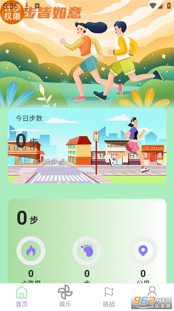 ��·����˳appv2.0.9��ͼ0