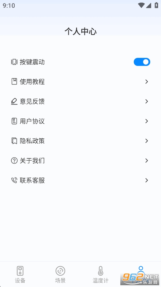 �ֻ�ȫ�ܿյ�ң����appv1.0.5��ͼ4