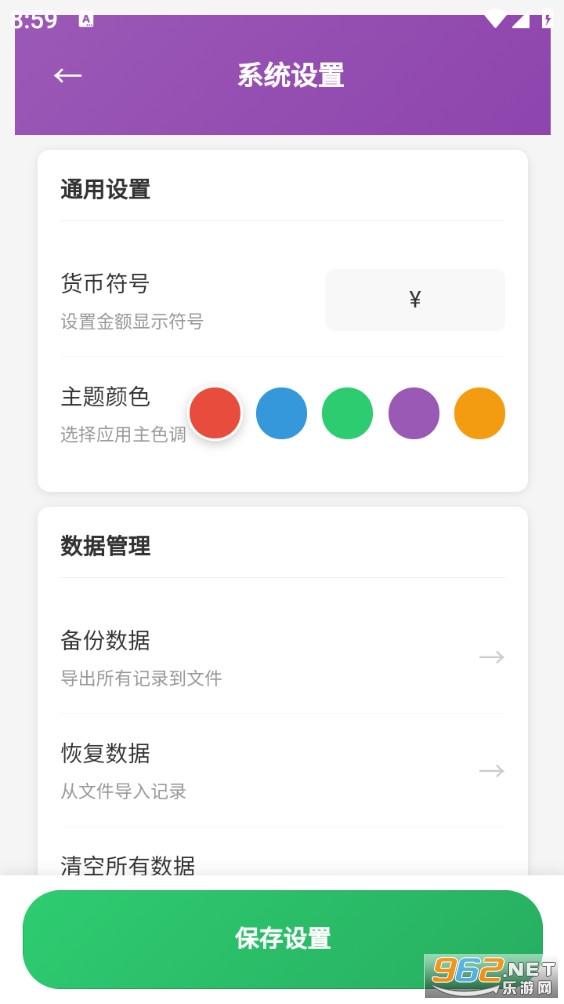 ������ϵͳappv1.0.0��ͼ5