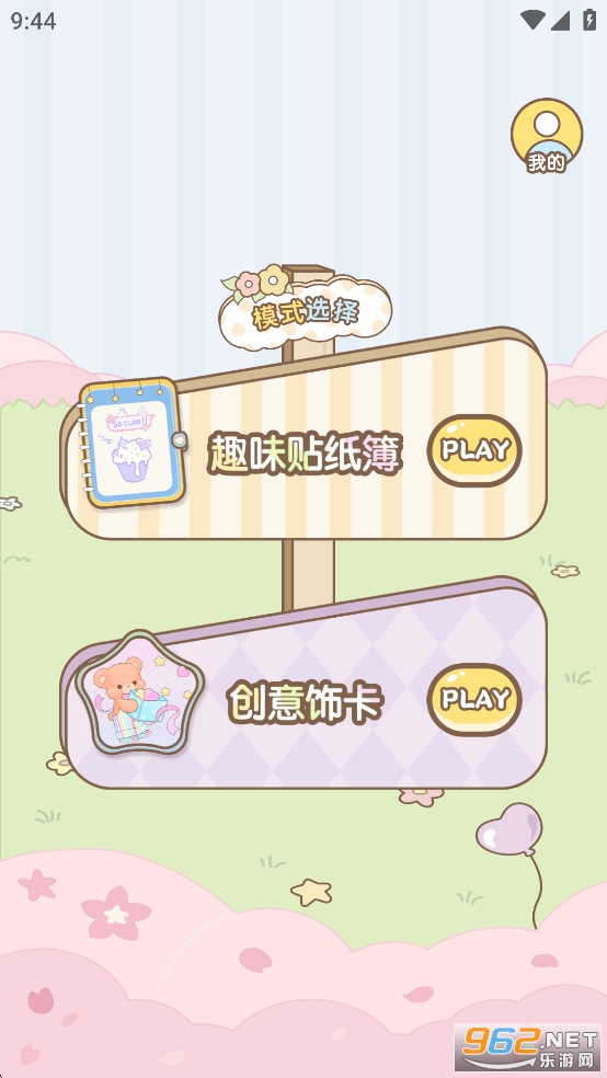 �����������ֽ����v1.1.8��ͼ1