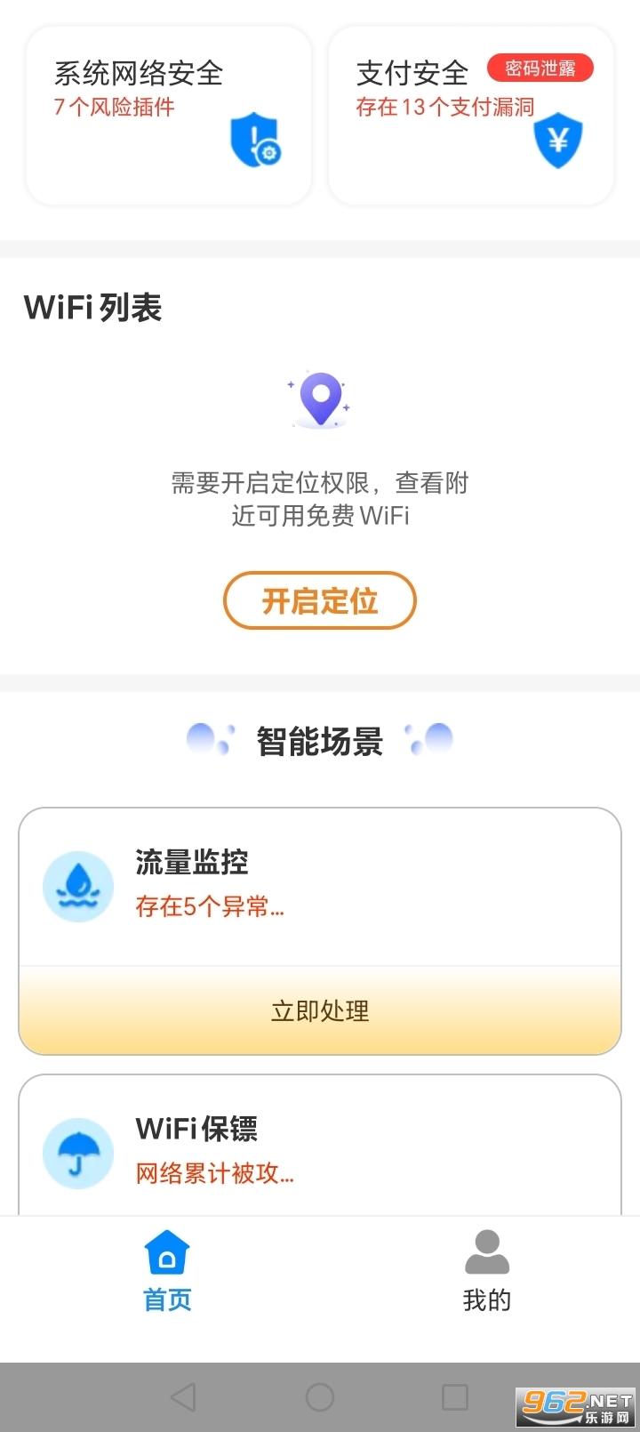 WiFi����ֱ��Կ��appv1.0.4��ͼ2
