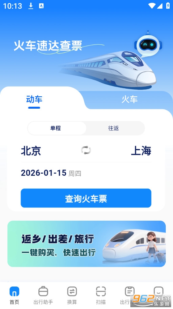 ���ٴ��Ʊͨappv1.0.4��ͼ0