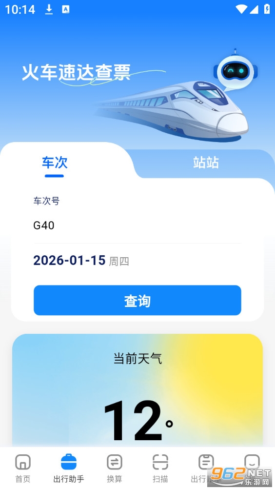 ���ٴ��Ʊͨappv1.0.4��ͼ3