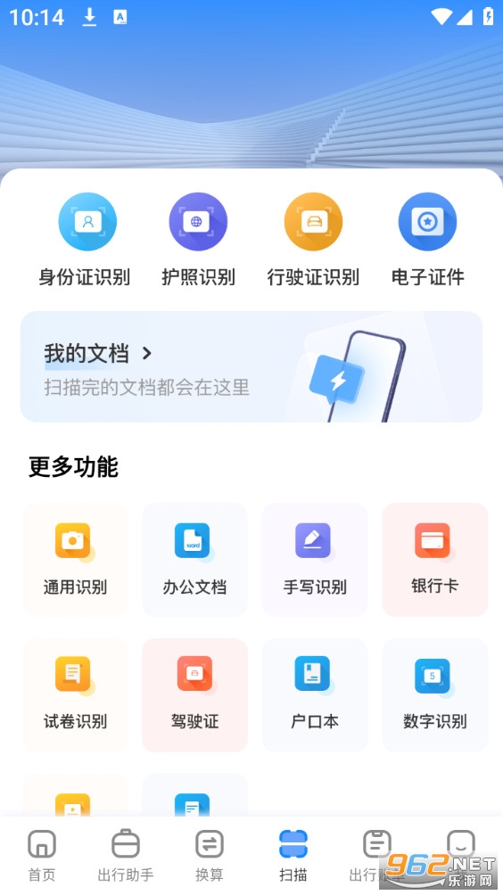 ���ٴ��Ʊͨappv1.0.4��ͼ5