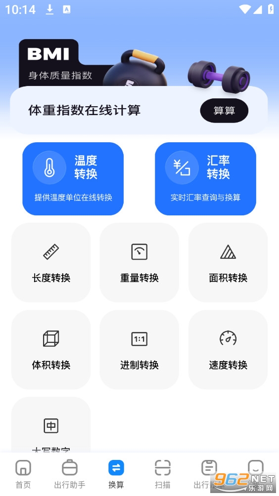 ���ٴ��Ʊͨappv1.0.4��ͼ2