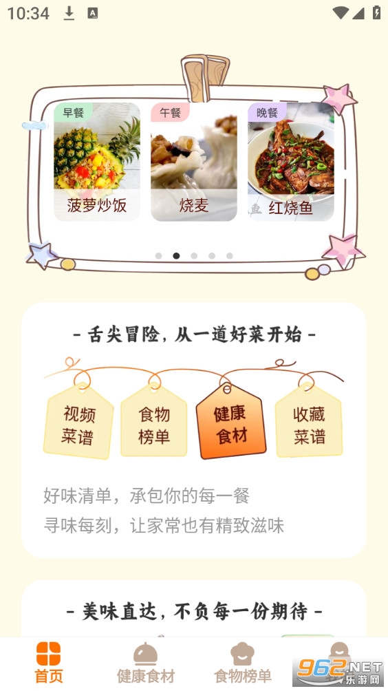 ʳζ�ﰲ׿��v1.0.9��ͼ0