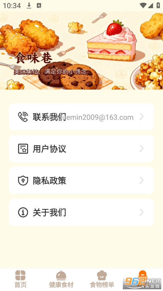 ʳζ�ﰲ׿��v1.0.9��ͼ4