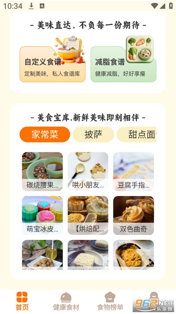 ʳζ�ﰲ׿��v1.0.9��ͼ1