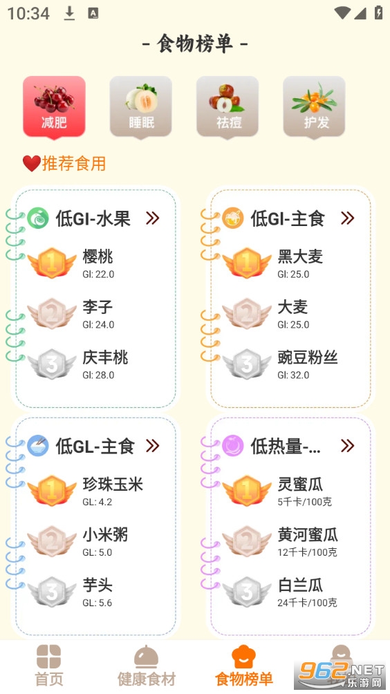 ʳζ�ﰲ׿��v1.0.9��ͼ3