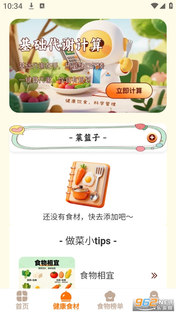 ʳζ�ﰲ׿��v1.0.9��ͼ2