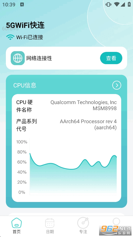 5GWiFi����appv2.1.1��ͼ1