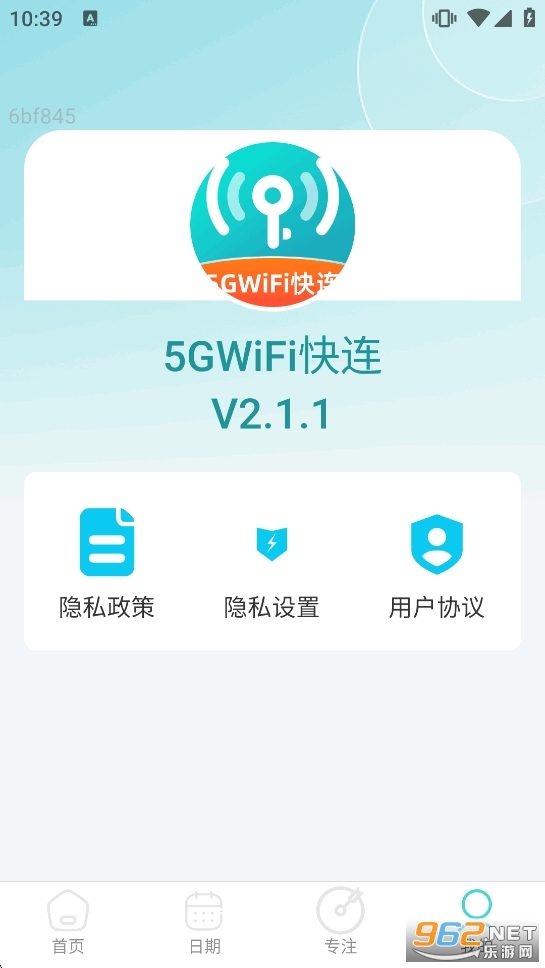 5GWiFi����appv2.1.1��ͼ5