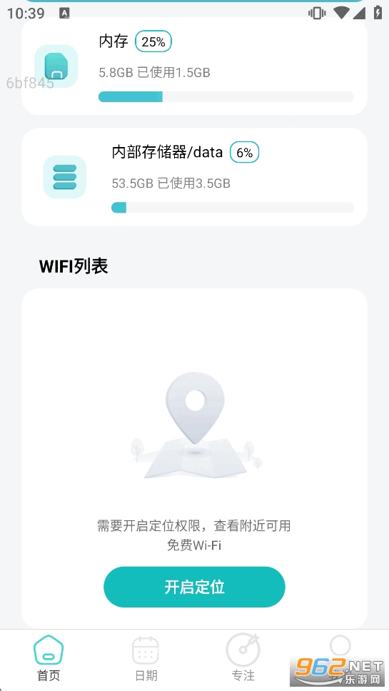 5GWiFi����appv2.1.1��ͼ2