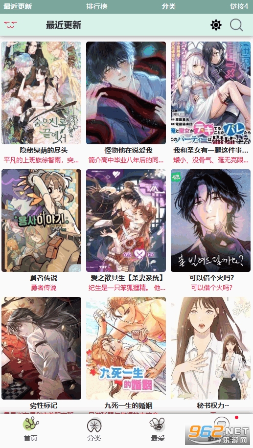 ����2manwa2�ٷ�����v1.8.3��ͼ1