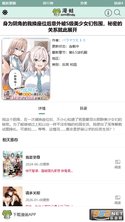 ����2����v1.8.3 ���°汾��ͼ5