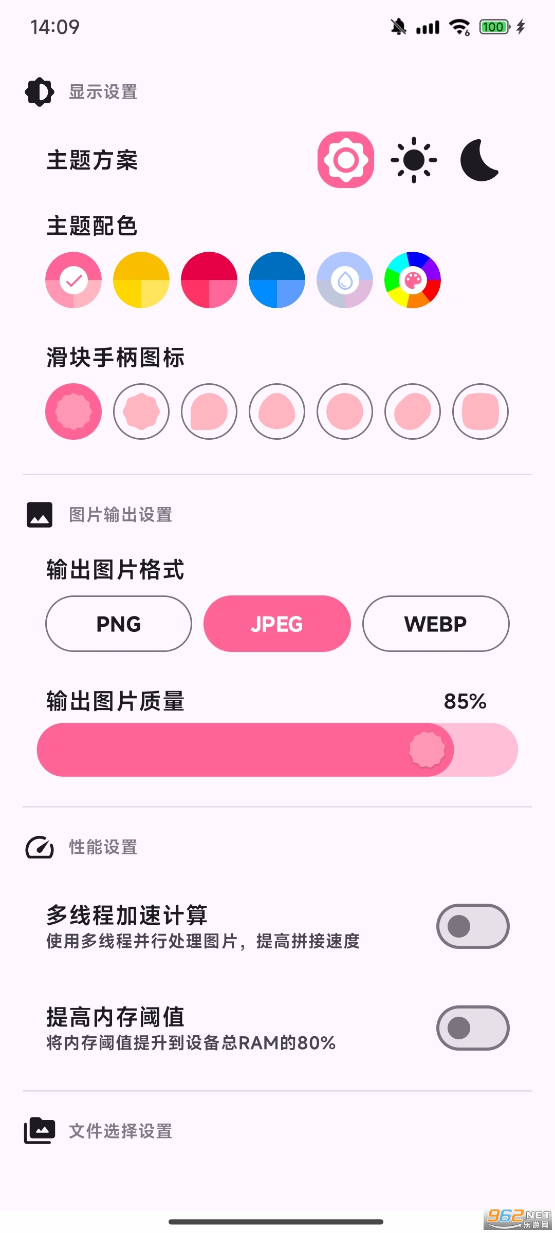 Chimera����v1.0.1��ͼ0