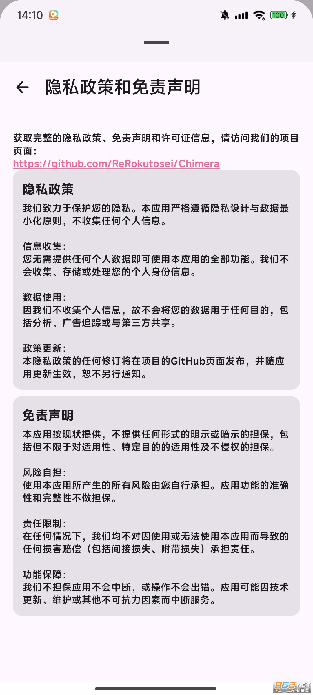 Chimera����v1.0.1��ͼ3