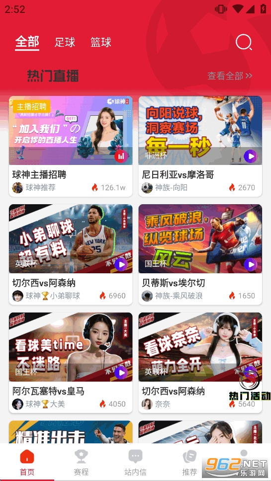 ɽèֱ��app�ٷ���v1.8.119��ͼ0