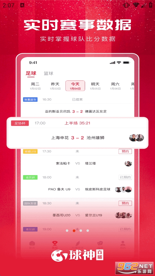 ����ֱ��app�ٷ���v2.1.0��ͼ1