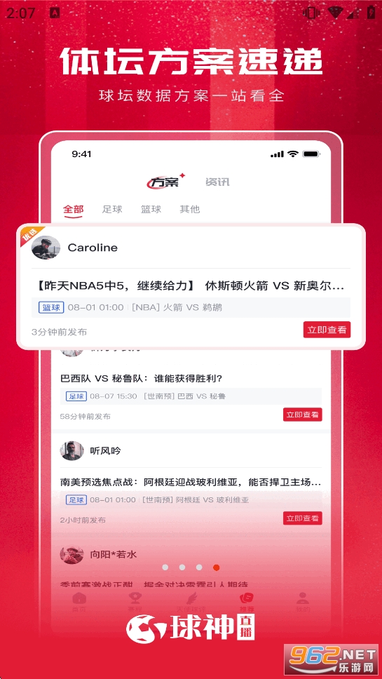 ����ֱ��app�ٷ���v2.1.0��ͼ3