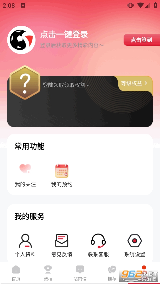 ����ֱ��app�ٷ���v2.1.0��ͼ7