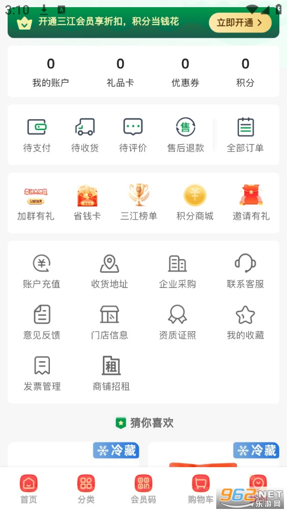 �����Ʋ˹ٷ���v7.8.6��ͼ4