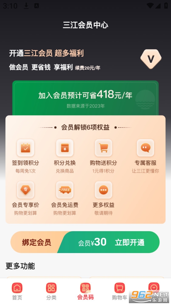 �����Ʋ˹ٷ���v7.8.6��ͼ3