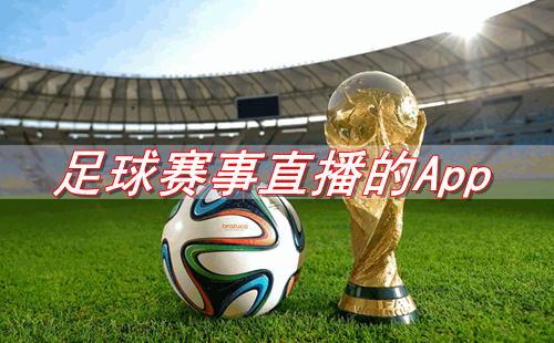 2026������ֱ����Ѹ������߹ۿ���������_��������ֱ����app