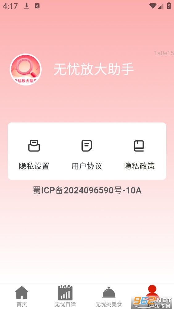 ���ǷŴ����ֹٷ���v2.0.6��ͼ3