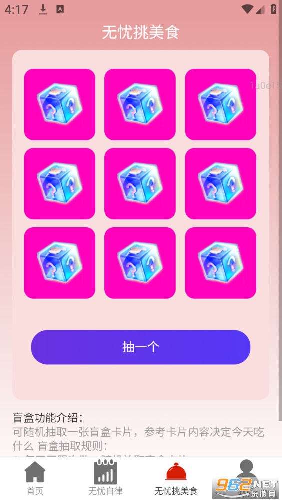 ���ǷŴ����ֹٷ���v2.0.6��ͼ2