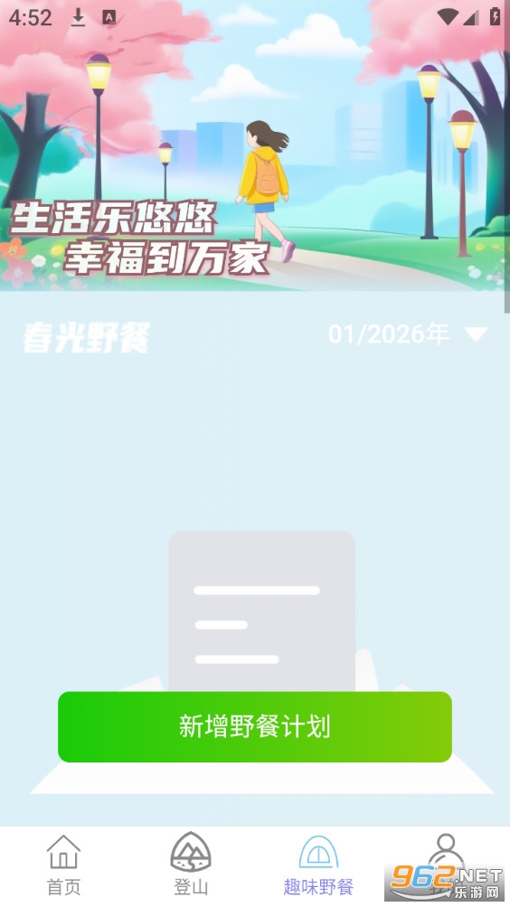 ��·�����appv2.0.3��ͼ4