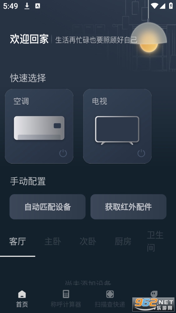 �ҵ�����ң�����ֻ���v1.2.4��ͼ0