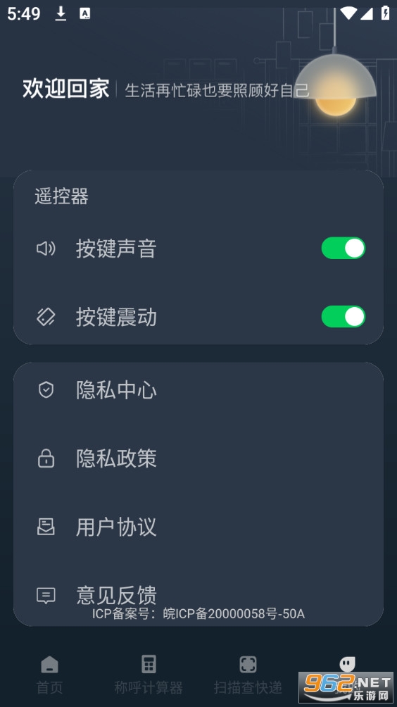 �ҵ�����ң�����ֻ���v1.2.4��ͼ3