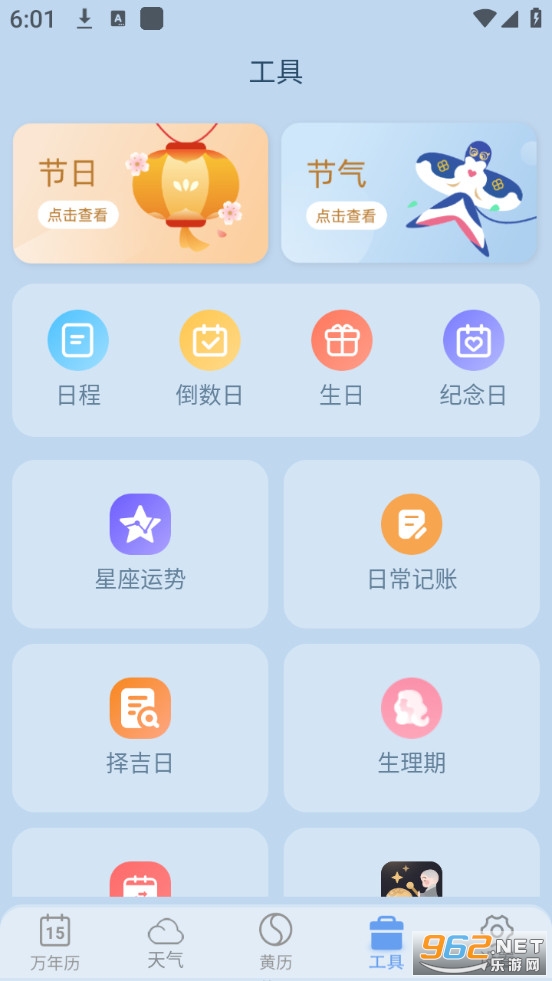 �����������ȥ����v3.6.3��ͼ4