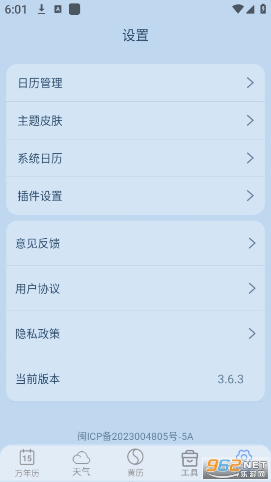 �����������ȥ����v3.6.3��ͼ2