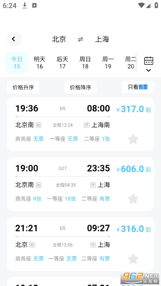 2025������Ʊappv1.0.0��ͼ4