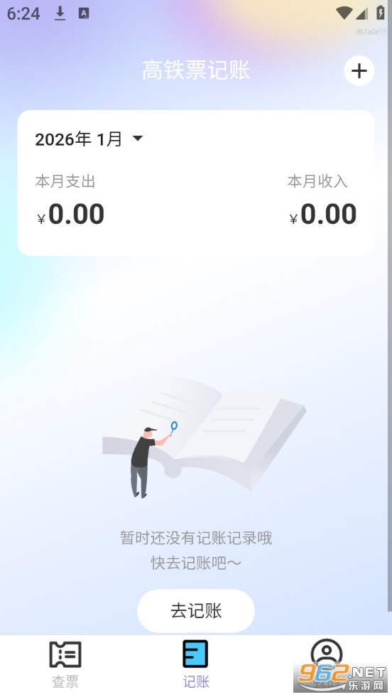 2025������Ʊappv1.0.0��ͼ2