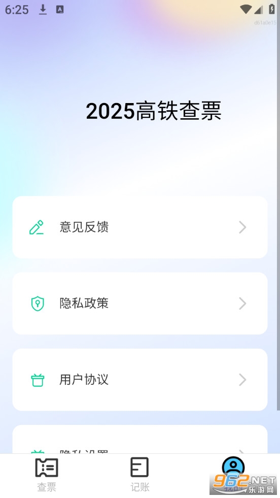 2025������Ʊappv1.0.0��ͼ3