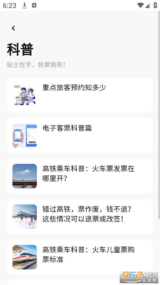 2025������Ʊappv1.0.0��ͼ0