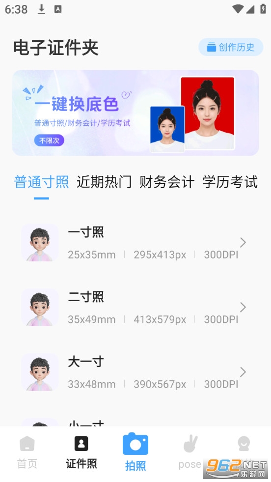 ����֤���ܼ�appv1.0.6��ͼ2