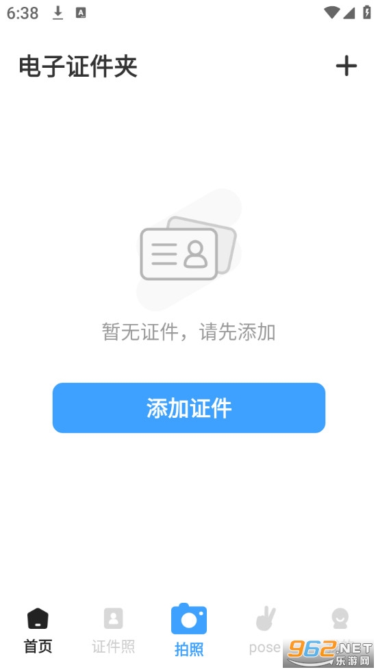 ����֤���ܼ�appv1.0.6��ͼ0