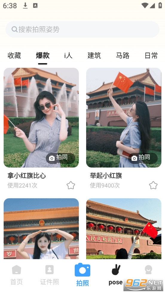 ����֤���ܼ�appv1.0.6��ͼ3