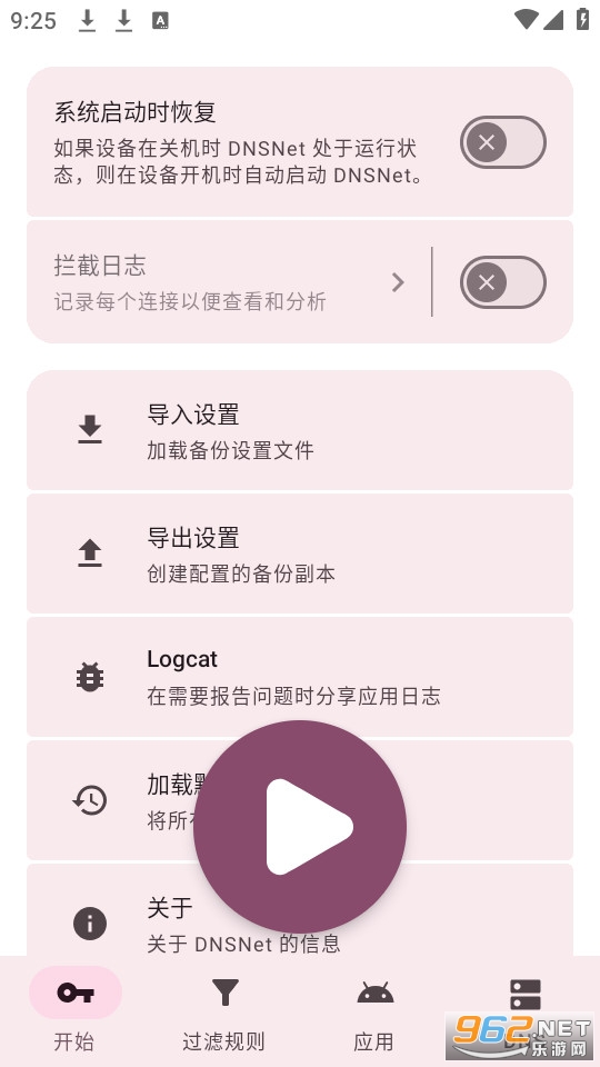 DNSNet�ٷ���v1.3.6��ͼ2