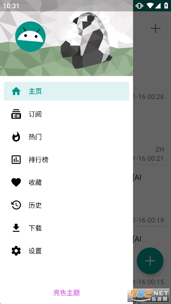 EhViewer���°汾v2.0.1.3��ͼ0