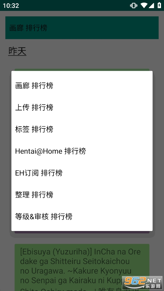 EhViewer���°汾v2.0.1.3��ͼ1